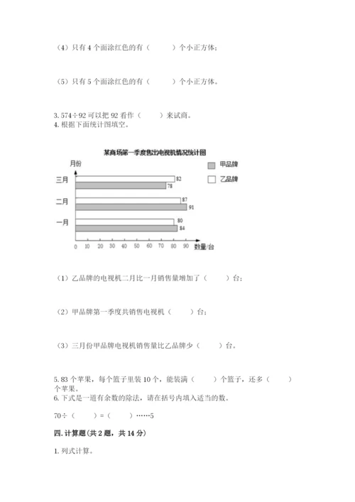 苏教版小学数学四年级上册期末卷（精华版）.docx