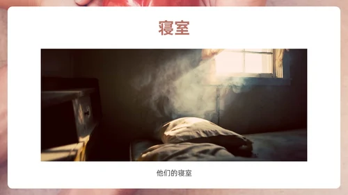 咖色简约实拍关爱他人PPT课件