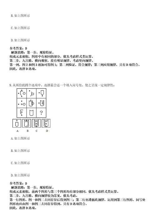 2023年03月黑龙江省虎林市乡镇卫生院公开招聘3名医学毕业生笔试参考题库答案解析