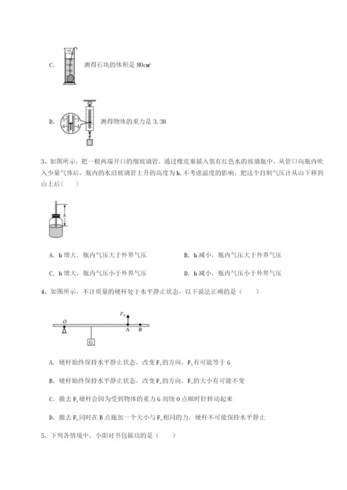 滚动提升练习重庆市北山中学物理八年级下册期末考试同步测评试题（详解版）.docx