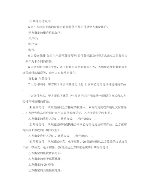 2023年著作权许可使用合同协议.docx