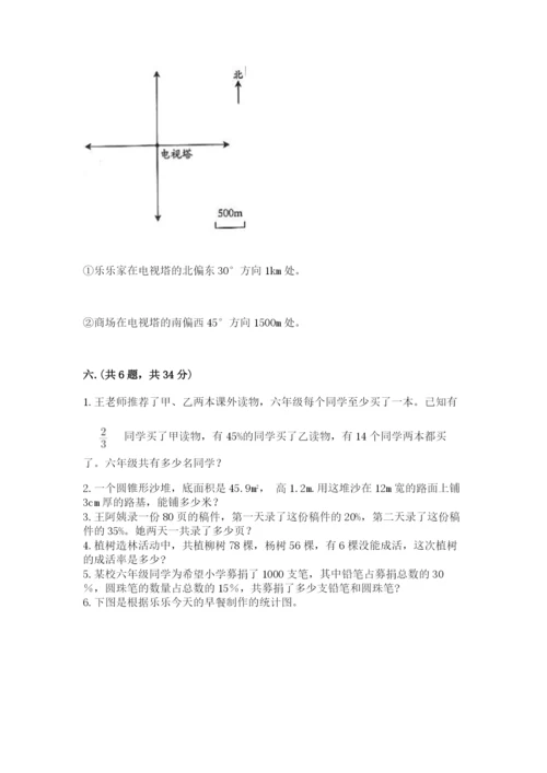 黑龙江【小升初】2023年小升初数学试卷及答案【考点梳理】.docx