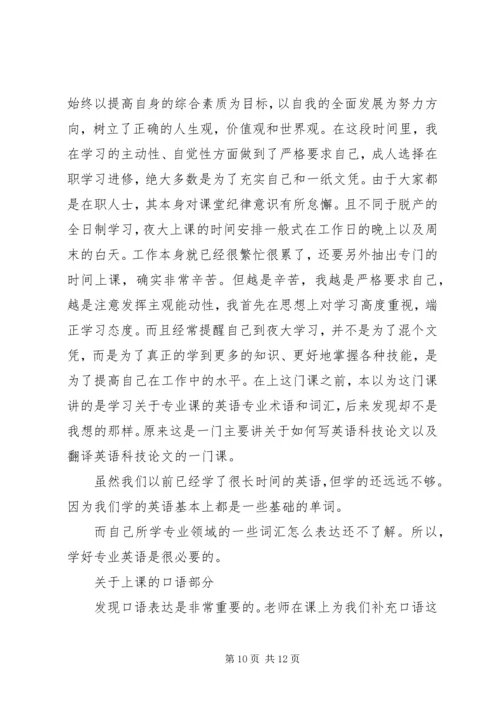 学习心得和小结(精选多篇).docx