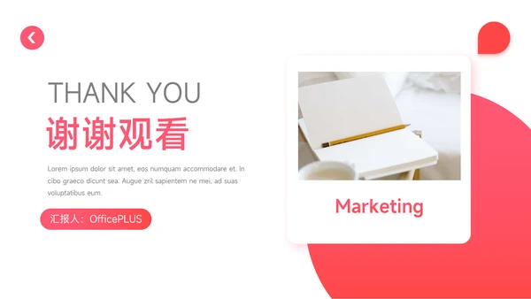 红色极简转正述职报告PPT模板