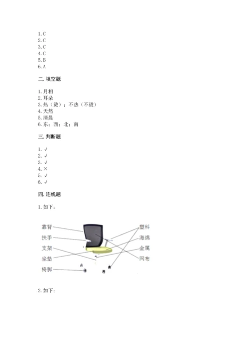 教科版科学二年级上册《期末测试卷》精品【名师系列】.docx