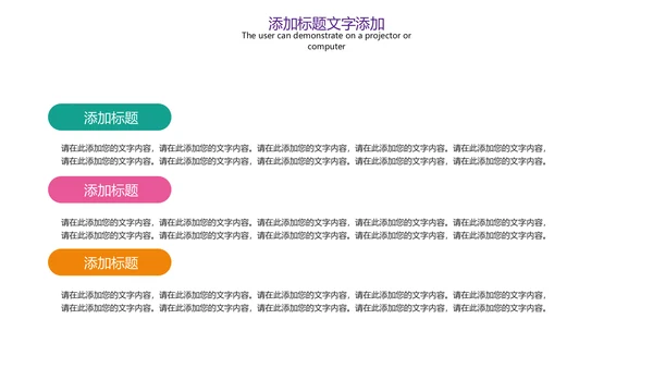 唯美儿童卡通幼儿教育培训PPT模板