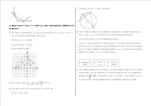 2022年湖南省湘潭市中考数学试卷及答案