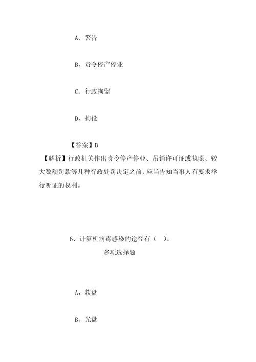事业单位招聘考试复习资料2019年河南科技学院校长办公室招聘人员试题及答案解析
