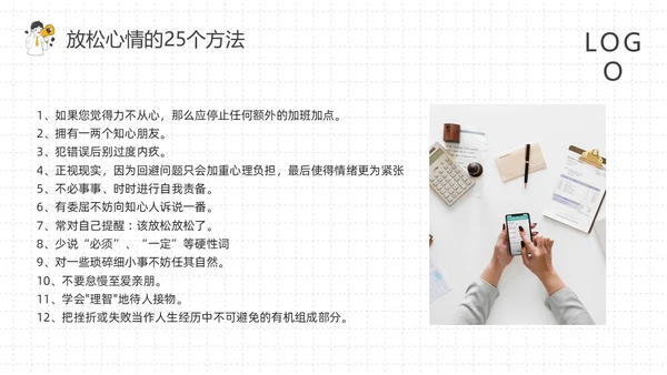 黄灰简约如何保持良好的职业心态PPT模板宣传PPT动态PPT