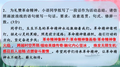 15《梅岭三章》课件
