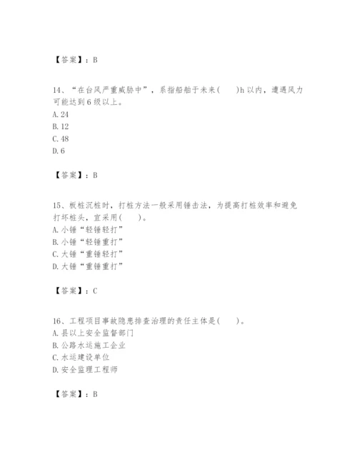 2024年一级建造师之一建港口与航道工程实务题库带答案（黄金题型）.docx