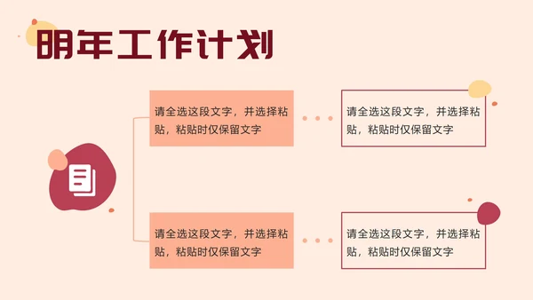 粉色设计师年终总结PPT模板
