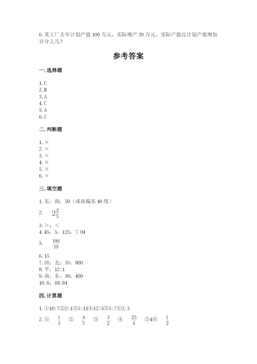 2022人教版六年级上册数学期末测试卷附完整答案【考点梳理】.docx