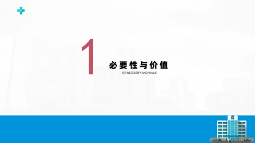非小细胞肺癌的胸膜侵犯医学课件通用PPT模板