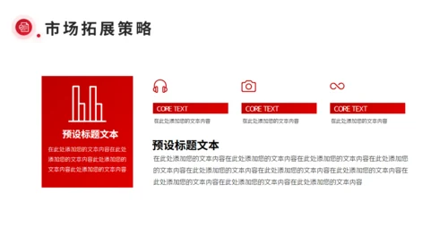 2023企业新年计划通用PPT模板