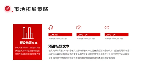 2023企业新年计划通用PPT模板