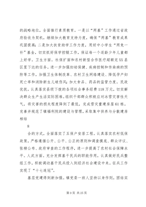 向王书记汇报工作.docx