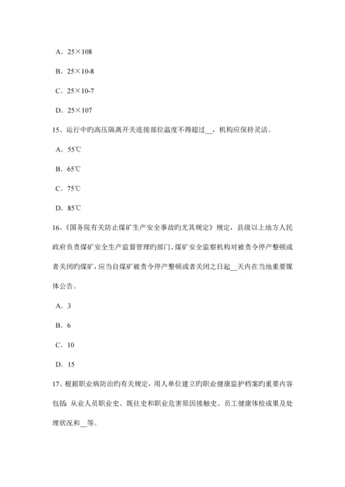 2023年广东省安全工程师安全生产法执行主体考试试卷.docx