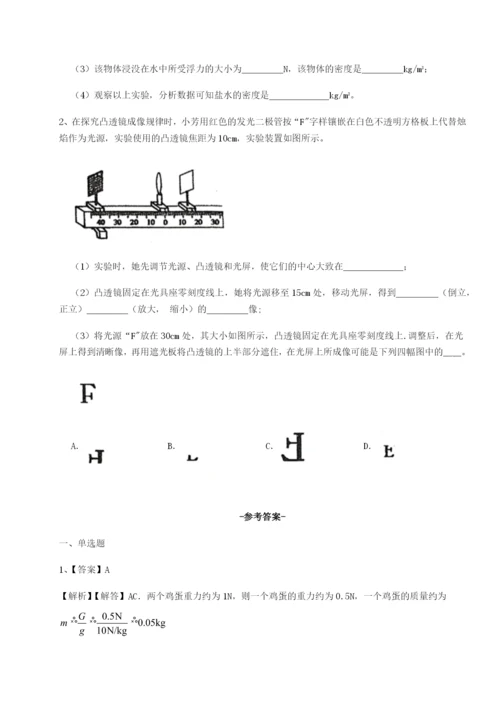 小卷练透山西太原市育英中学物理八年级下册期末考试章节测试A卷（附答案详解）.docx