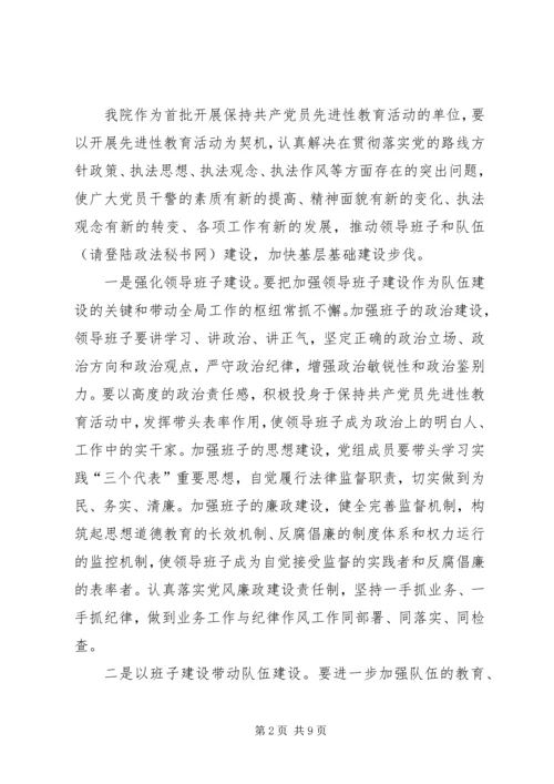 检察院工作计划.docx