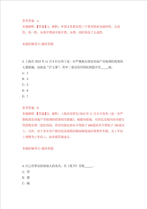广东汕头大学医学院顾问办公室实验技术人员招考聘用练习训练卷第0卷