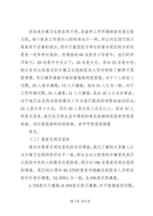 湖北医药学院第一次团代会工作报告.docx