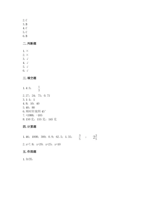 人教版六年级下册数学期末测试卷含答案【综合卷】.docx