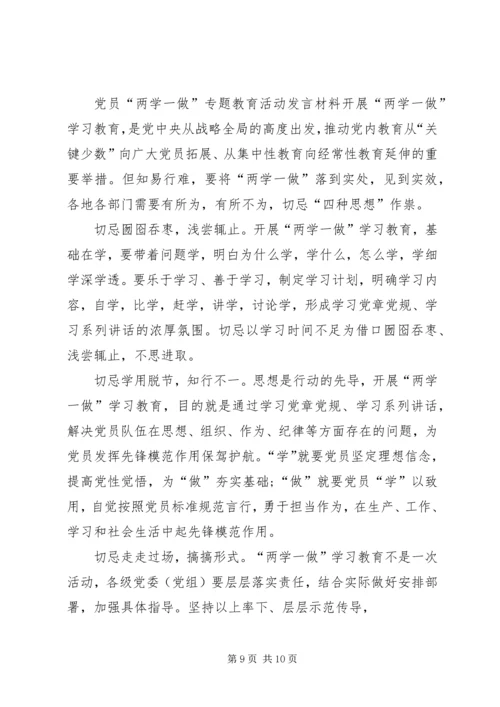 在县委中心组“两学一做”坚定理想信念专题学习会上的发言材料.docx