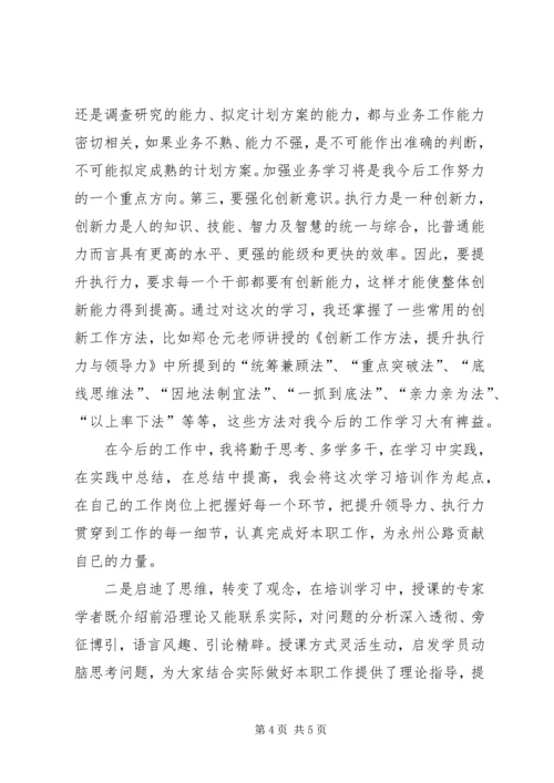 浙大学习心得体会 (3).docx