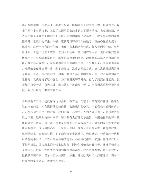 精编教师教育工作心得体会范文.docx