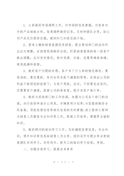 销售经理月度工作总结三篇.docx