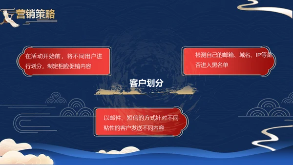 蓝金中国风中秋节活动策划方案通用PPT模板