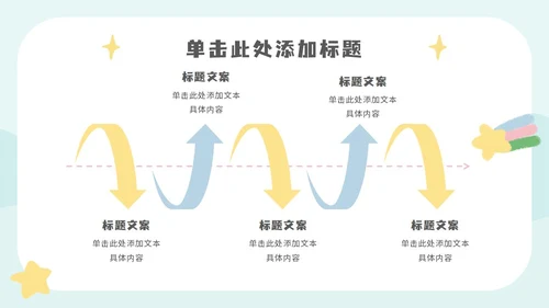 黄蓝软趴熊熊可爱卡通PPT模板