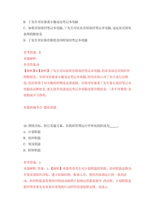 2022年01月浙江杭州桐庐县市场监督管理局招考聘用编外工作人员4人练习题及答案第0版