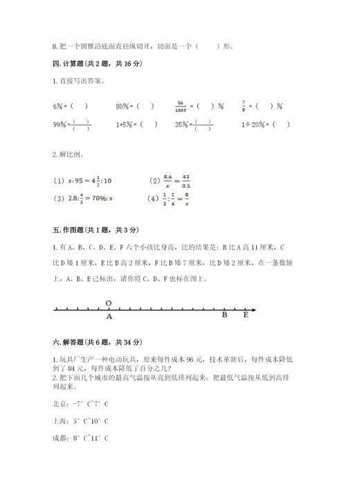 克什克腾旗六年级下册数学期末测试卷及1套参考答案.docx