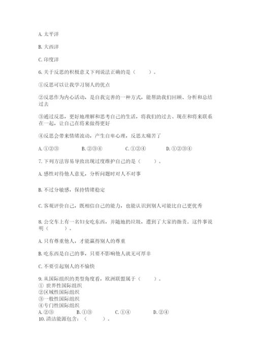 最新部编版六年级下册道德与法治期末测试卷（实用）word版.docx