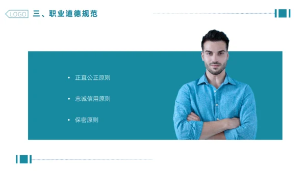 企业合规公司管理通用PPT模板