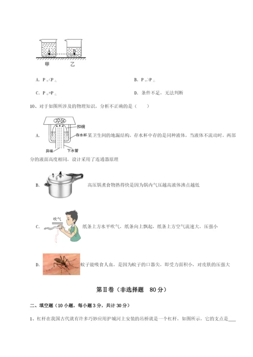专题对点练习河北石家庄市42中物理八年级下册期末考试同步测试试题（含解析）.docx