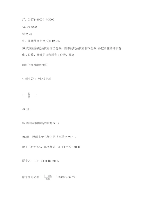 六年级小升初数学应用题50道及参考答案（名师推荐）.docx