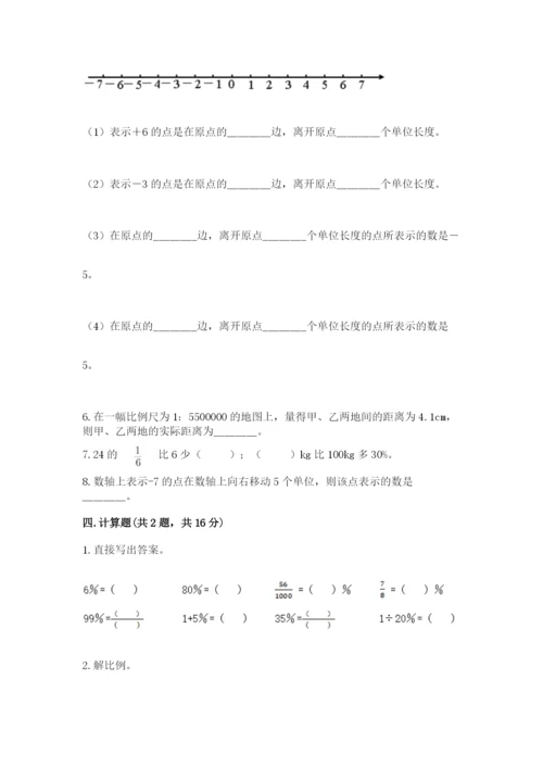 沪教版小学六年级下册数学期末综合素养测试卷及答案参考.docx