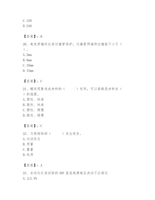 2024年施工员之设备安装施工基础知识题库及答案（夺冠）.docx