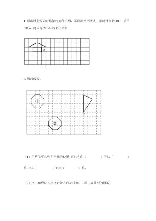 人教版小学五年级下册数学期末试卷含答案（典型题）.docx