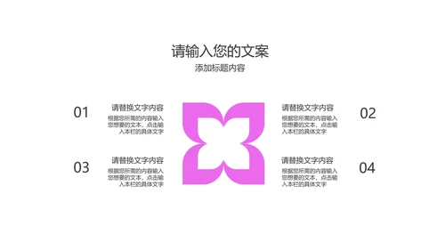 紫色扁平风总结汇报PPT模板