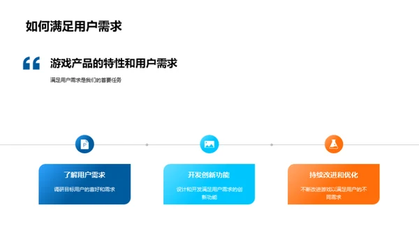 游戏业界的创新之路