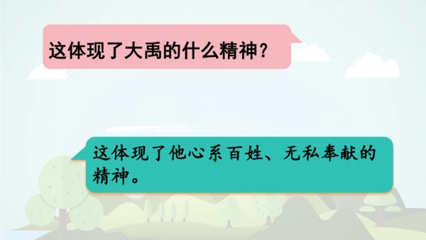统编版2024-2025学年二年级语文上册同步语文园地六 -精品课件