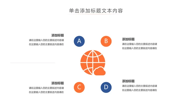 社交网络APP开发移动互网科技PPT模板
