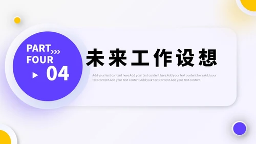 新拟态企业岗位竞聘述职PPT