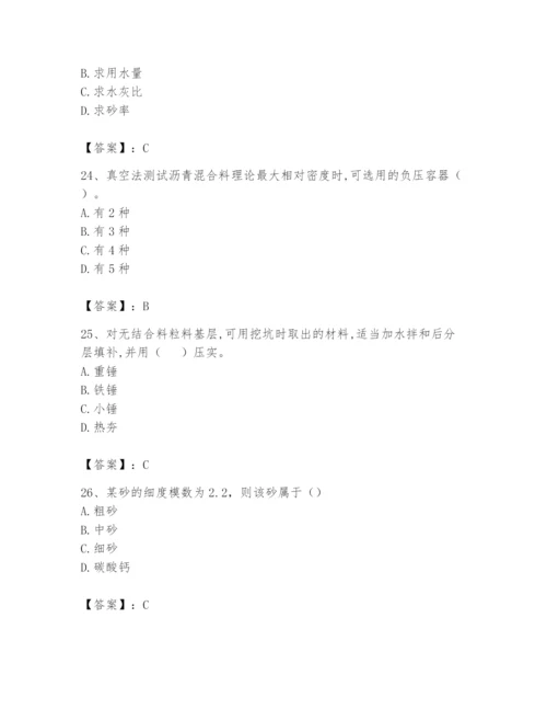 2024年试验检测师之道路工程题库及参考答案ab卷.docx