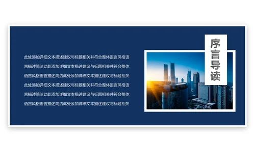 大气兴业银行2018工作总结汇报PPT