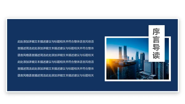 大气兴业银行2018工作总结汇报PPT